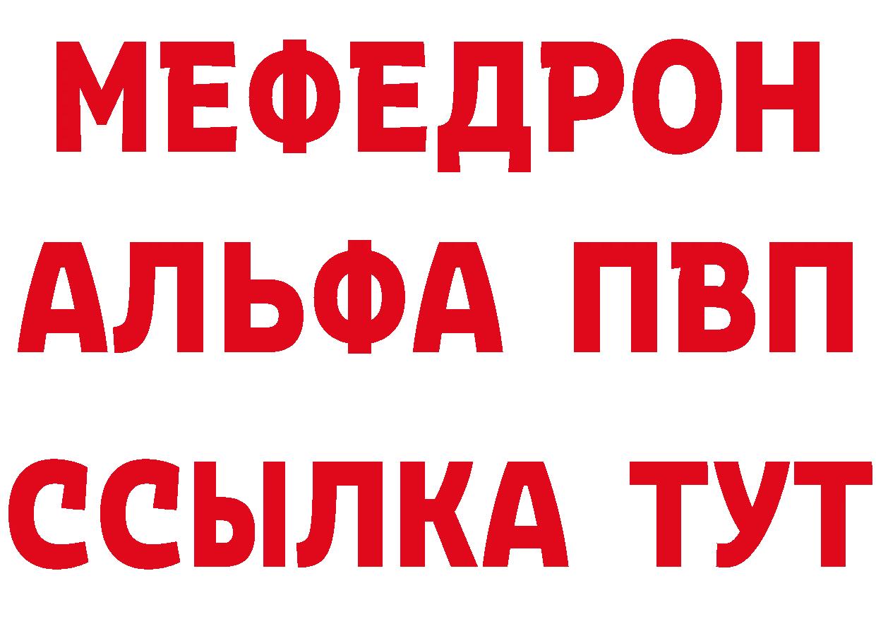 Меф кристаллы как войти это ссылка на мегу Крым